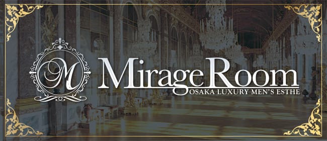 Mirage Room（ミラージュルーム）(日本橋・千日前)のメンズエステ求人・アピール画像1