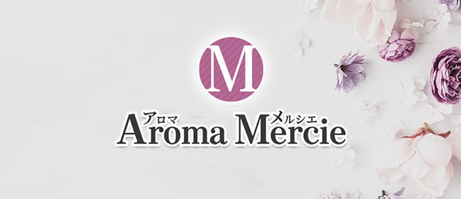 Aroma Mercie（アロマメルシエ）(渋谷)のメンズエステ求人・アピール画像1
