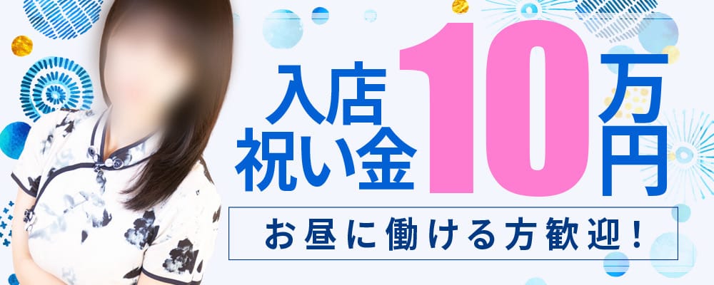 「膝麻久庵」の1日体験バイトアピール画像1枚目