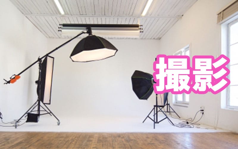 「膝麻久庵」の応募から採用までの流れSTEP4