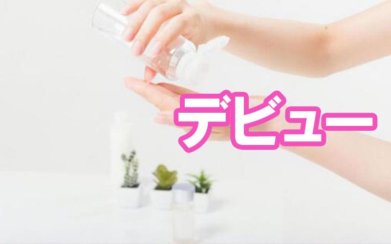 「膝麻久庵」の応募から採用までの流れSTEP5