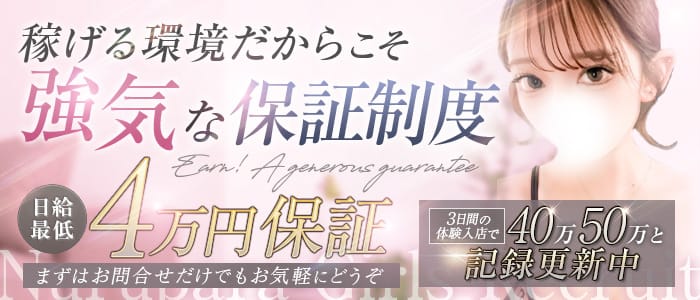 「ヌルパラ season2」の1日体験バイトアピール画像1枚目