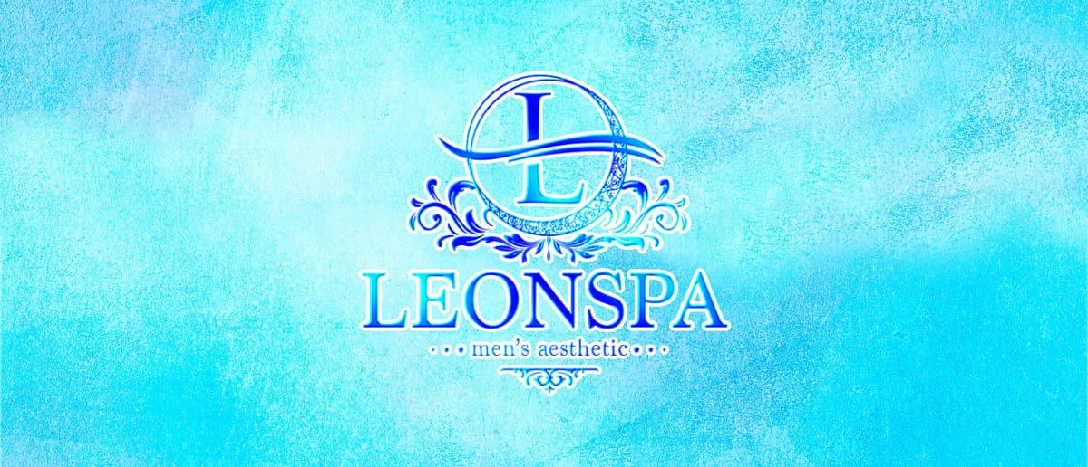 LEON SPA(堺)のメンズエステ求人・アピール画像1