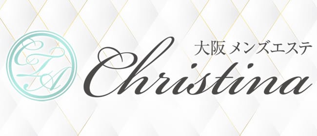 Christina（クリスティーナ）(京橋周辺)のメンズエステ求人・アピール画像1