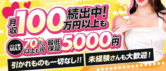 アリエル(岡山市)のメンズエステ求人・1日体験バイトアピール画像1