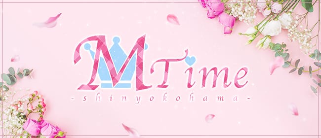 M/Time（エムタイム）(横浜)のメンズエステ求人・アピール画像1