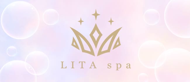 LITA spa(新橋・汐留)のメンズエステ求人・アピール画像1