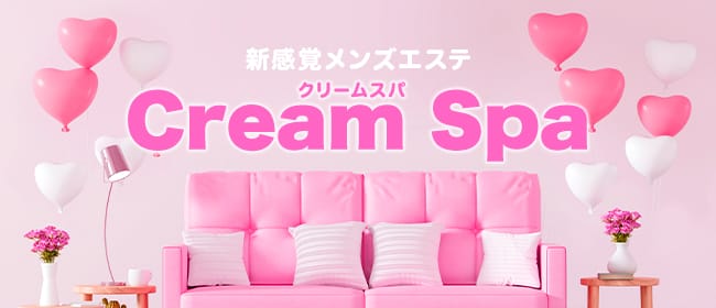 Cream Spa～クリームスパ～(秋葉原)のメンズエステ求人・アピール画像1