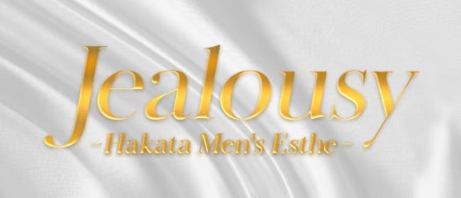 ジラシー（Jealousy）(北九州・小倉周辺)のメンズエステ求人・アピール画像1