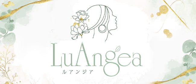 「LuAngea（ルアンジア）」のアピール画像1枚目