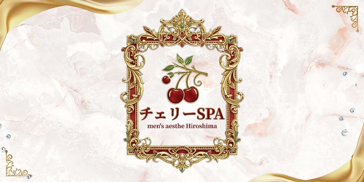 チェリーSPA 広島(広島市・流川)のメンズエステ求人・アピール画像1