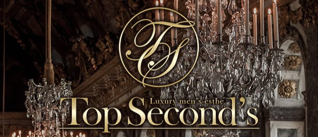 Top second's(松戸)のメンズエステ求人・アピール画像1