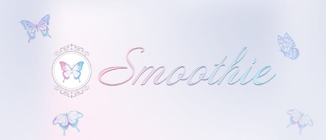 Smoothie(スムージー)(谷九)のメンズエステ求人・アピール画像1