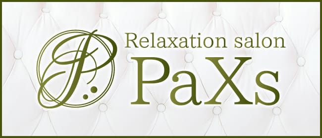 Relaxation salon PaXs(錦糸町)のメンズエステ求人・アピール画像1