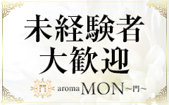 aroma MON～門～の「その他」画像2枚目