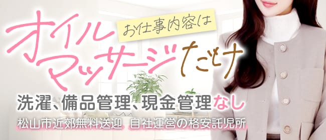 「セレブメンエス ロイヤル」の未経験歓迎アピール画像1枚目