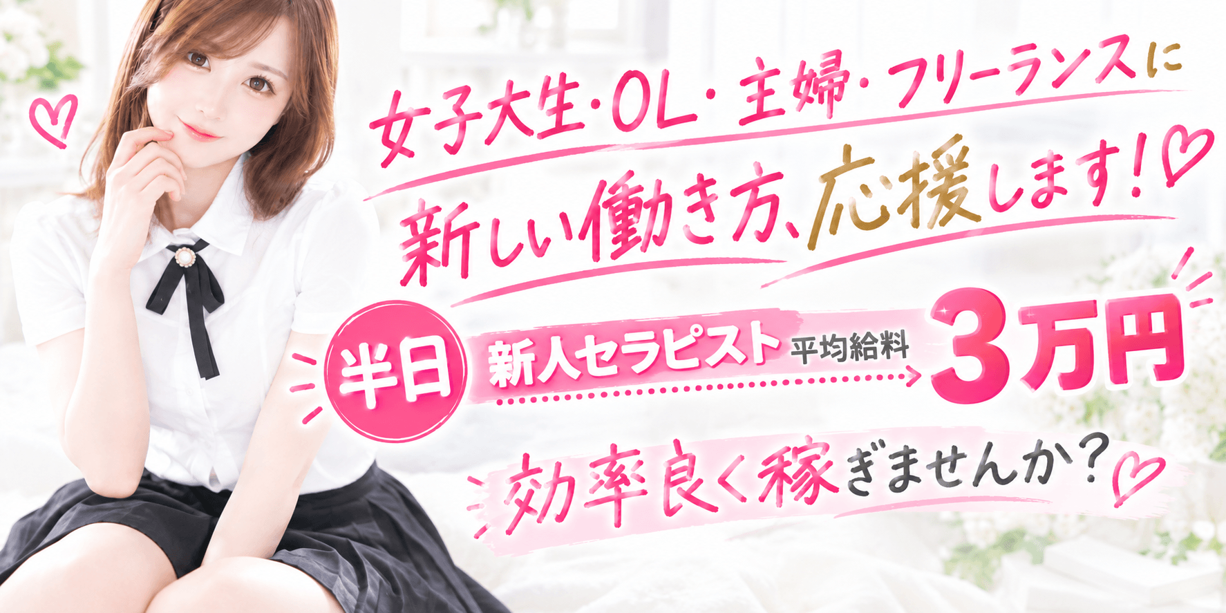 セレブメンエス ロイヤル(松山)のメンズエステ求人・1日体験バイトアピール画像1