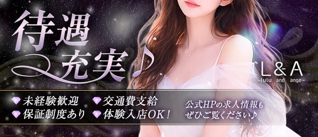 「三ノ宮メンズエステ L＆A」の1日体験バイトアピール画像1枚目