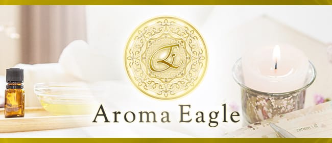 Aroma Eagle(柏)のメンズエステ求人・アピール画像1