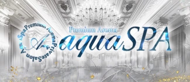 「aqua SPA」のアピール画像1枚目