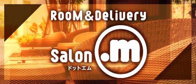 RooM＆Delivery Salon .m(ドットエム)(千歳・苫小牧)のメンズエステ求人・アピール画像1