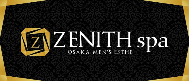 ZENITH spa（ゼニススパ）谷九(谷九)のメンズエステ求人・アピール画像1