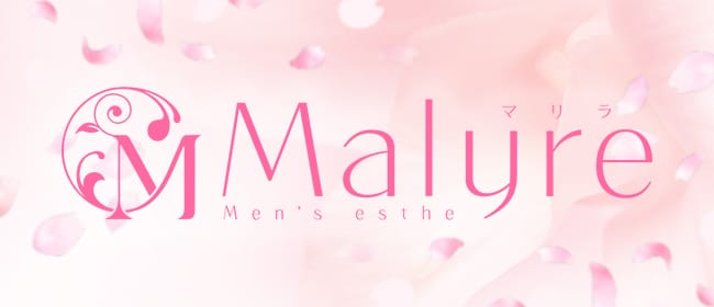 MaLyre-マリラ- 藤沢店(藤沢・湘南)のメンズエステ求人・アピール画像1