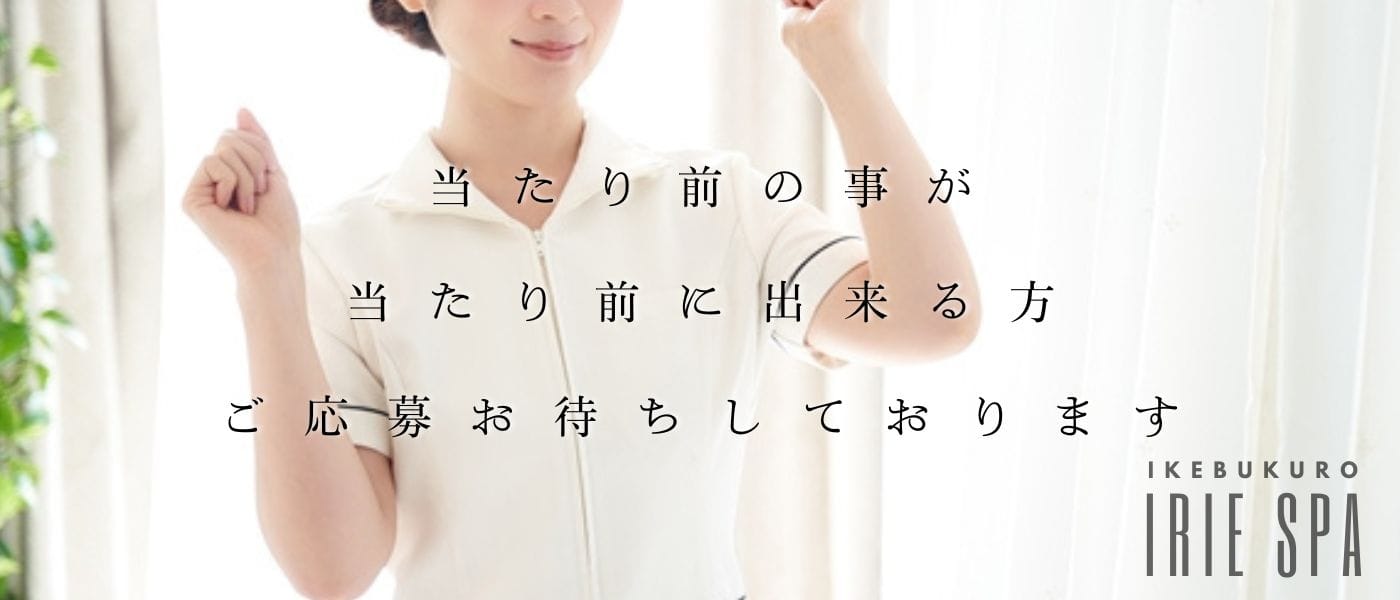 「IRIE SPA（アイリースパ）」の1日体験バイトアピール画像1枚目