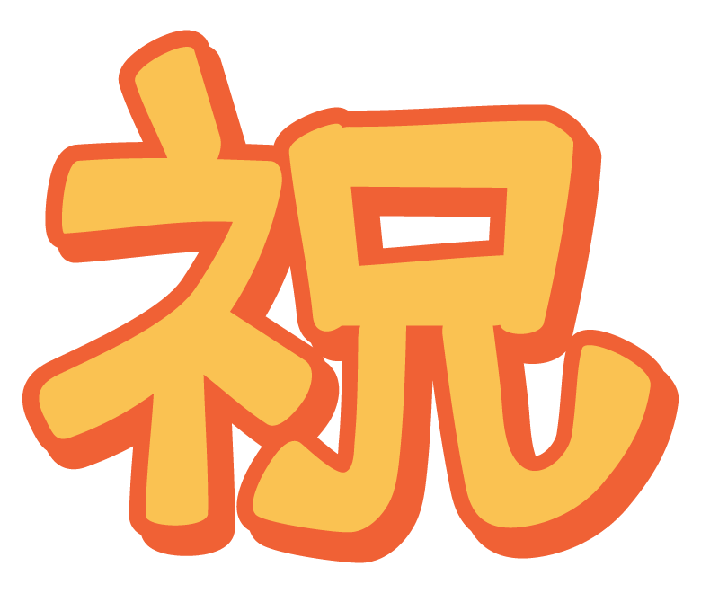 「Aroma Cura(アロマクラ)」の応募から採用までの流れSTEP4