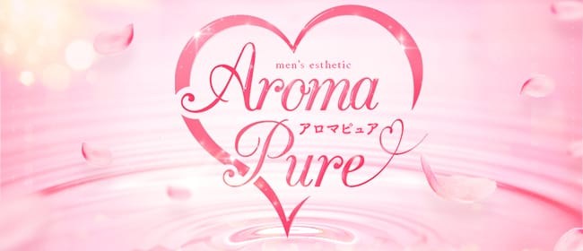 Aroma Pure-アロマピュア-(千葉市内・栄町)のメンズエステ求人・アピール画像1