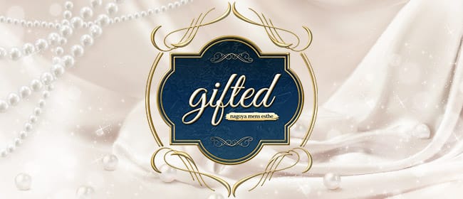 gifted ギフテッド(名古屋)のメンズエステ求人・アピール画像1