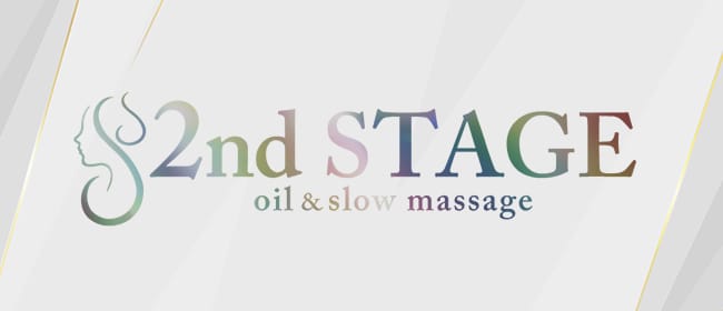 2nd STAGE～oil&slow massage～(博多)のメンズエステ求人・アピール画像1