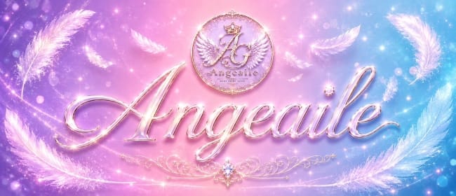Angeaile～アンジュエール(蒲田)のメンズエステ求人・アピール画像1