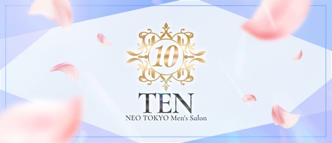 TEN(銀座)のメンズエステ求人・アピール画像1