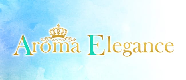 アロマエレガンス(新宿)のメンズエステ求人・アピール画像1