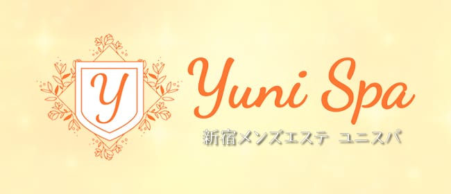 Yuni Spa～ユニスパ～(新宿)のメンズエステ求人・アピール画像1