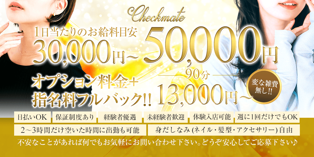 「新大阪メンズエステ Checkmate（チェックメイト）」の入店の流れ3