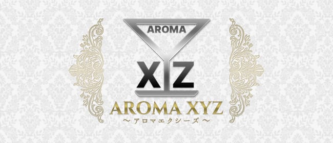 AROMA XYZ～エクシーズ～(宇都宮)のメンズエステ求人・アピール画像1