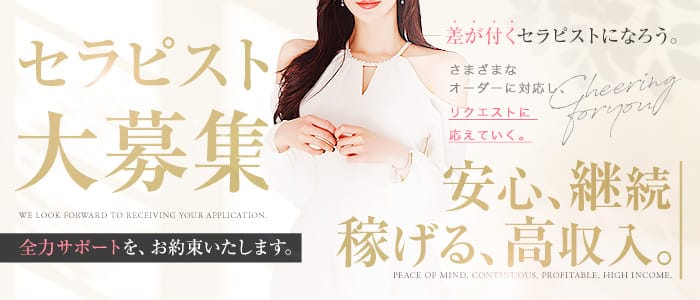 HITOTSUMAエステ -ミセス小倉-(北九州・小倉)のメンズエステ求人・1日体験バイトアピール画像1