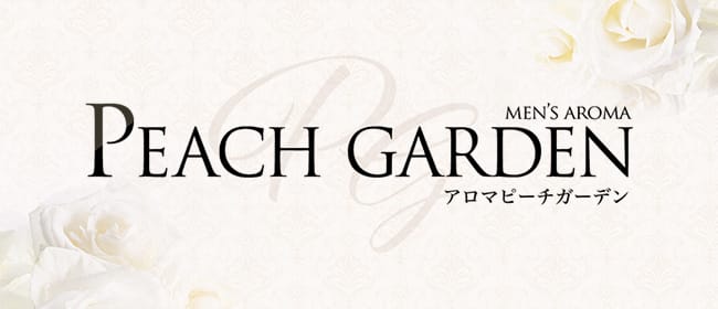 PEACH GARDEN(北九州・小倉)のメンズエステ求人・アピール画像1