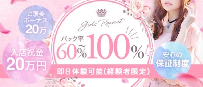 とろとろ専門店 マットの女神(四条烏丸・烏丸御池・京都駅)のメンズエステ求人・1日体験バイトアピール画像1