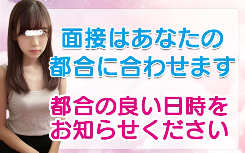 「Vanilla Resort（バニラリゾート）」の応募から採用までの流れSTEP2