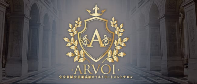 ARVOI(谷九)のメンズエステ求人・アピール画像1