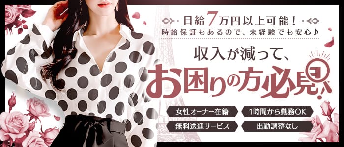 STAY GOLD(仙台)のメンズエステ求人・未経験歓迎アピール画像1