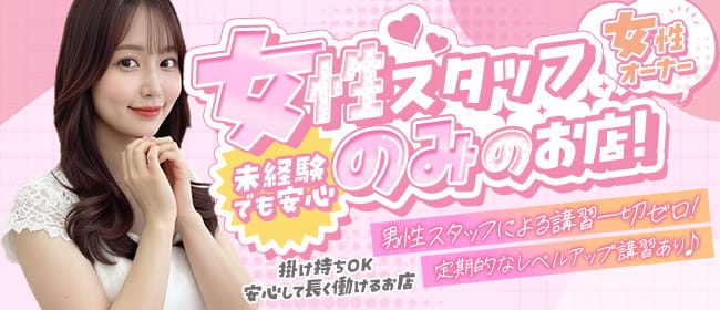 「M/Time(エムタイム)」の未経験歓迎アピール画像1枚目