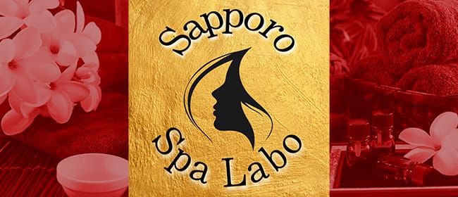 sapporo Spa Labo(札幌)のメンズエステ求人・アピール画像1