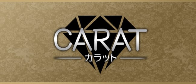 CARAT～カラット～(札幌)のメンズエステ求人・アピール画像1