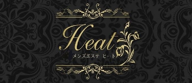 Heat（ヒート）(立川)のメンズエステ求人・アピール画像1