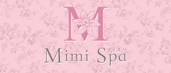 Mimi Spa ～ミミスパ～(銀座)のメンズエステ求人・アピール画像1