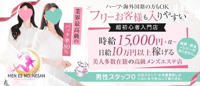 「メンエスのお姉さん」の30代・40代活躍中アピール画像1枚目